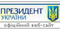 Офіційне інтернет-представництво