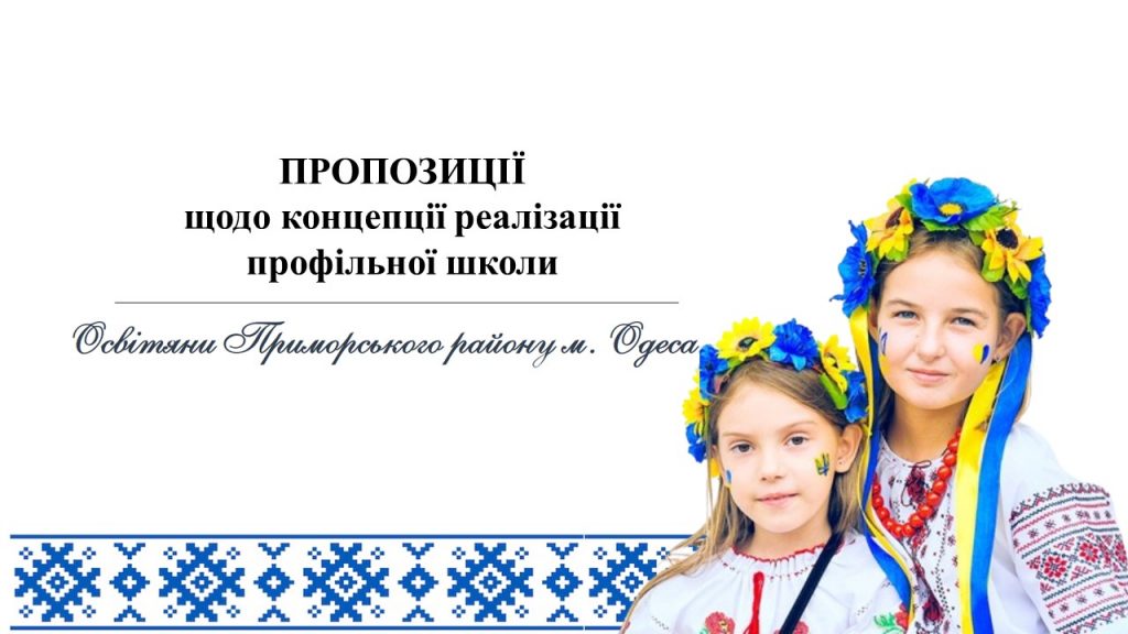 Серпнева конференція педагогічних працівників - 2024: засідання робочих груп