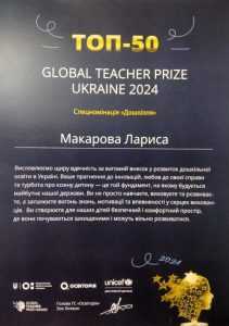 Вихователька з Одеси увійшла в ТОП-50 найкращих вихователів України