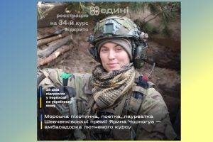 ukrainska-mova-derjavna