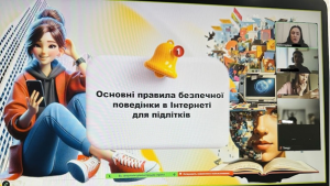 У школах пройшли заходи до Дня безпечного Інтернету