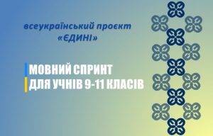 ukrainska-mova-derjavna