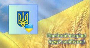 У закладах освіти відзначили День Державного Герба України