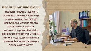 "Учитель року-2025": визначені переможці І туру