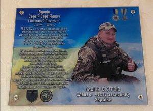 ВІЧНА ПАМ'ЯТЬ ГЕРОЮ!