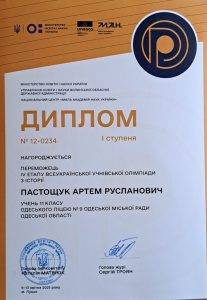 Вітаємо абсолютного переможця олімпіади з історії!