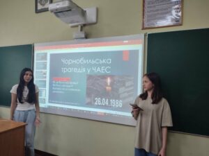 День пам'яті Чорнобильської трагедії
