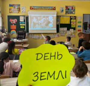Заходи до Дня Землі в закладах освіти міста